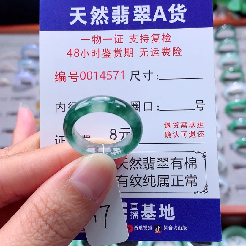 【闪购商品】未镶嵌戒指翡翠翡翠