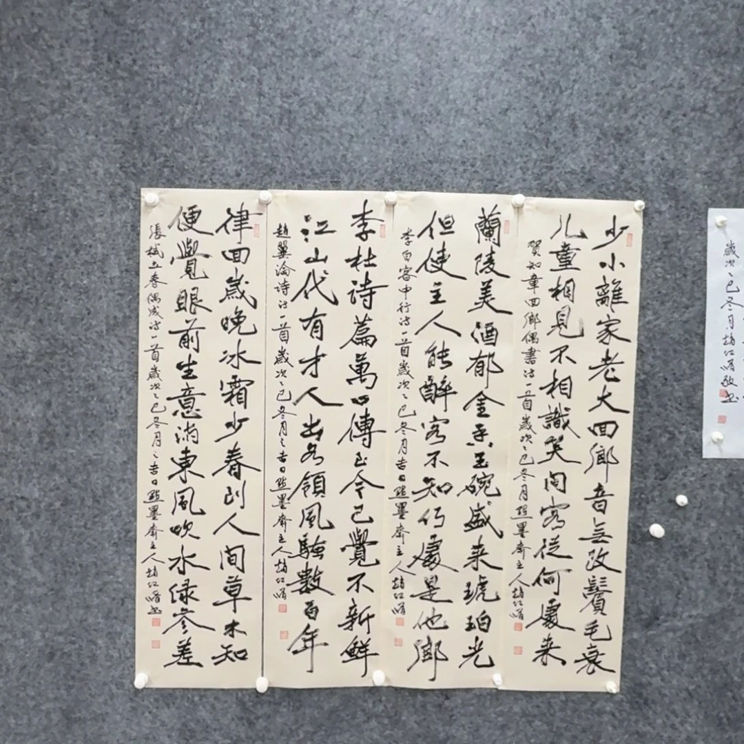 书法书法作品zhx作品