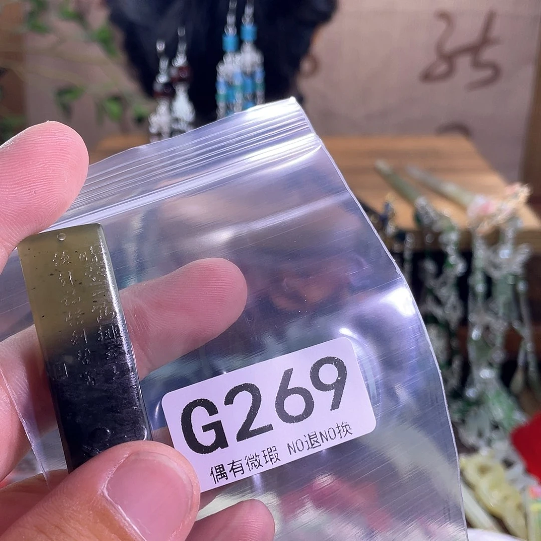 竹***羽蛇纹石玉未镶嵌发饰