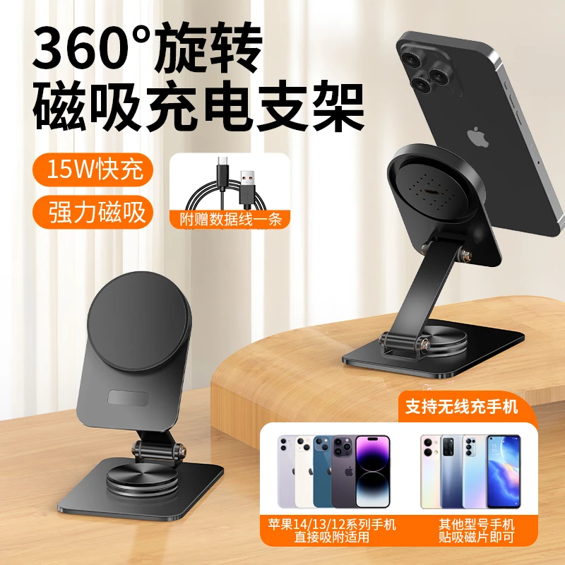mofiloong无线充电磁吸手机支架多功能可折叠立式手机无线充电器
