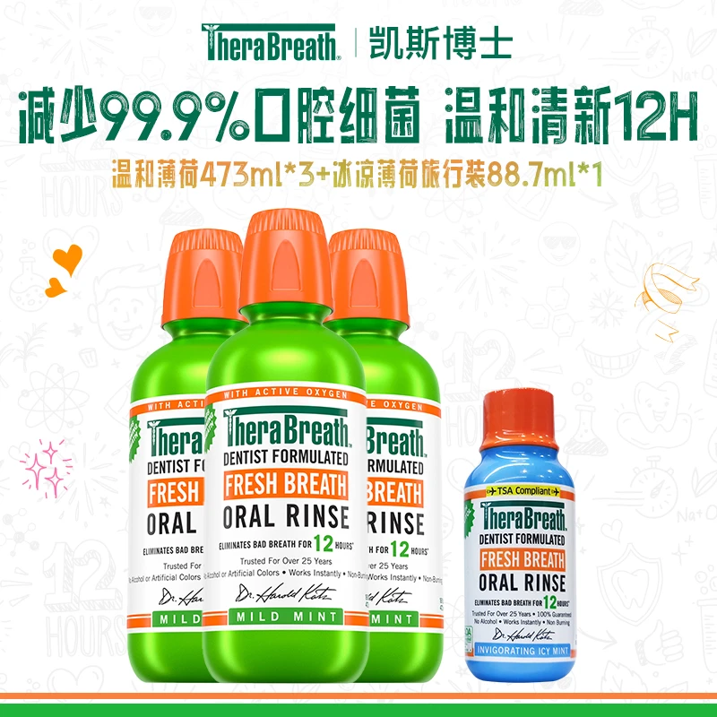 TheraBreath/凯斯博士漱口水凉爽口气漱口水清新约会温和薄荷