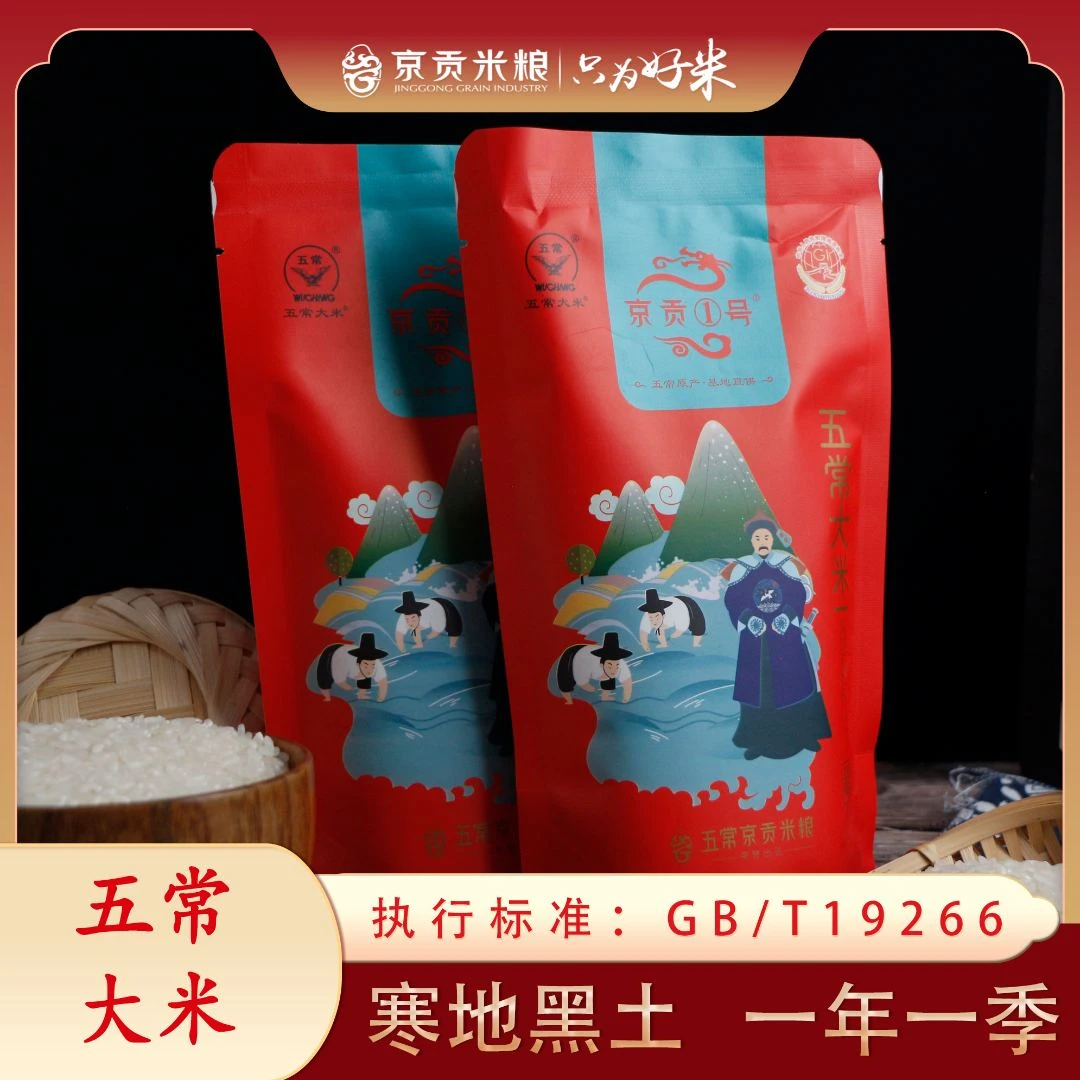 京贡1号五常大米东北寒地黑土400g*2袋（1斤6两）执行标准GB/T19266