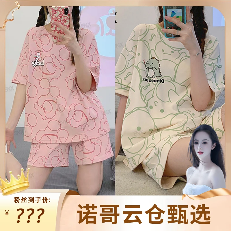 【诺哥专属】睡衣新款2025夏季短袖套装舒适薄款短裤女士卡通家居服
