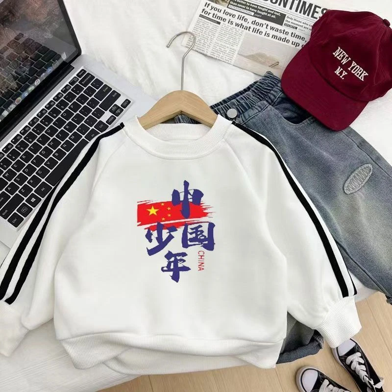 童装中国少年上衣服国潮风春秋款中小儿童洋气百搭长袖三条杠卫衣