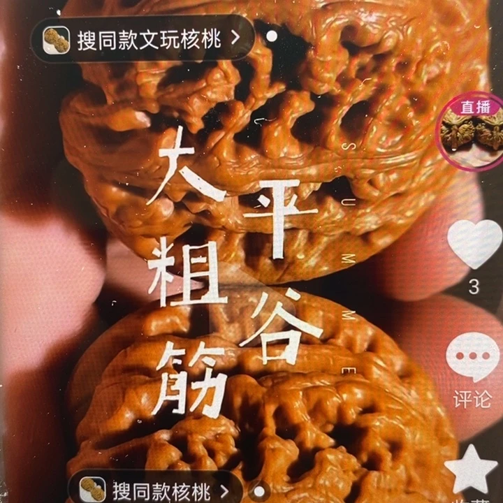 秋***-吊坠文玩核桃核桃