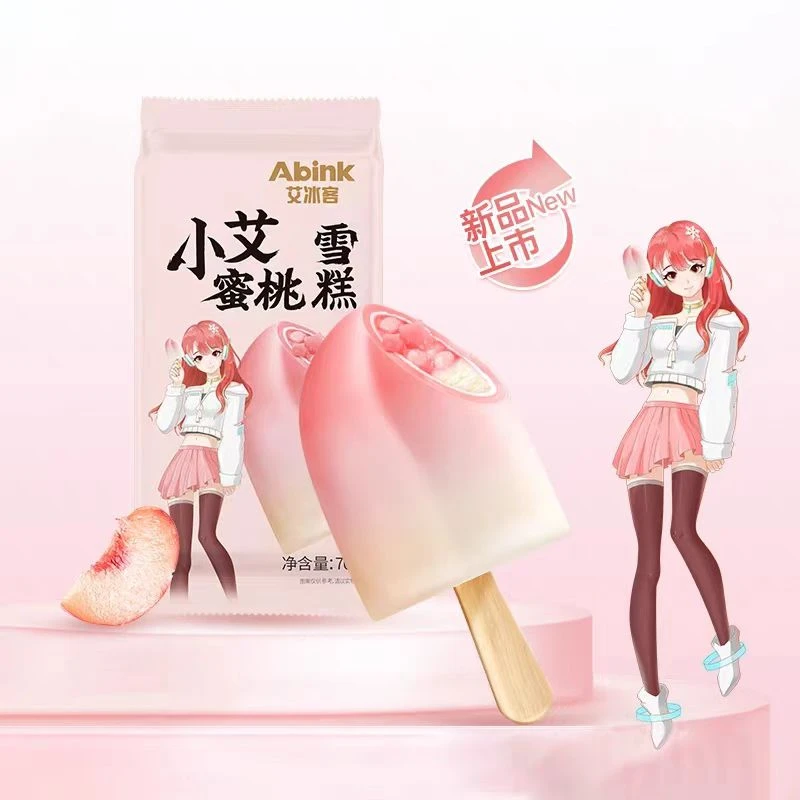 小艾蜜桃冰淇淋   雪糕同城配