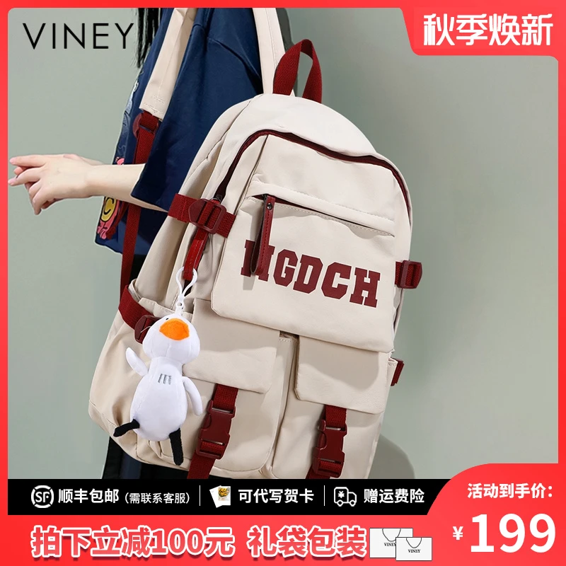 viney双肩包女2025新款时尚大学高中书包初中女生旅游轻便背包