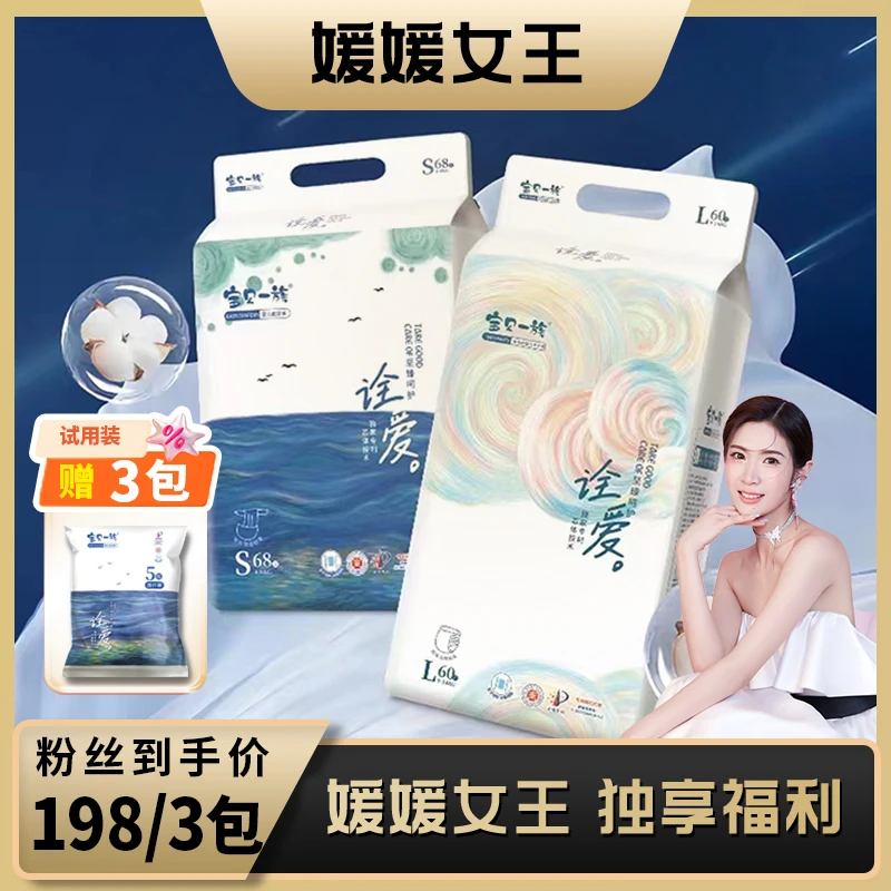 【媛媛专属】超大包升级款加高柔软薄款学步裤干爽薄款婴幼儿绵柔裤