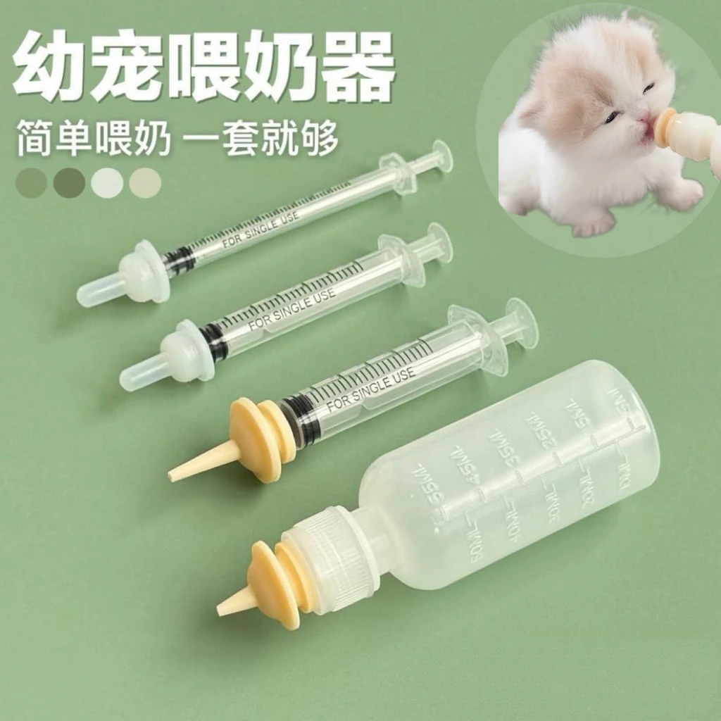 幼猫喂奶器奶瓶小奶猫奶嘴奶管小狗喂奶神器刚出生猫狗专用小奶嘴