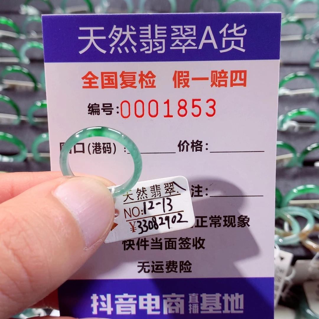 翡翠未镶嵌戒指翡翠戒指