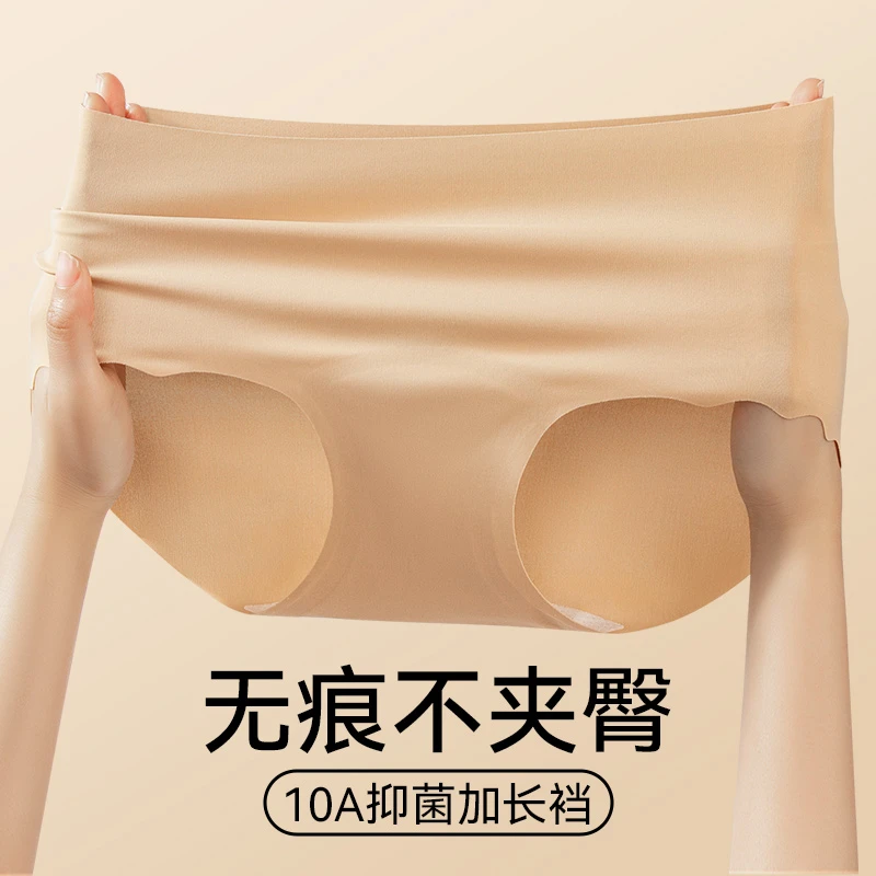 甜蜜非凡无痕女内夏季薄款隐形瑜伽运动裆桑蚕丝粉底液女士短裤