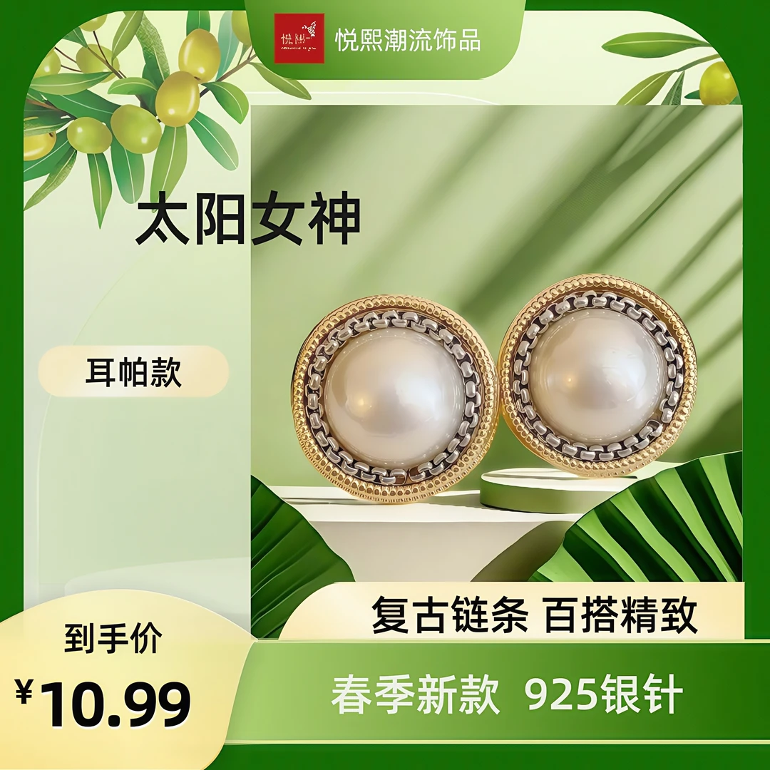 铜合金耳饰 太阳女神复古珠耳钉高级感轻奢气质名媛耳赫本风百搭