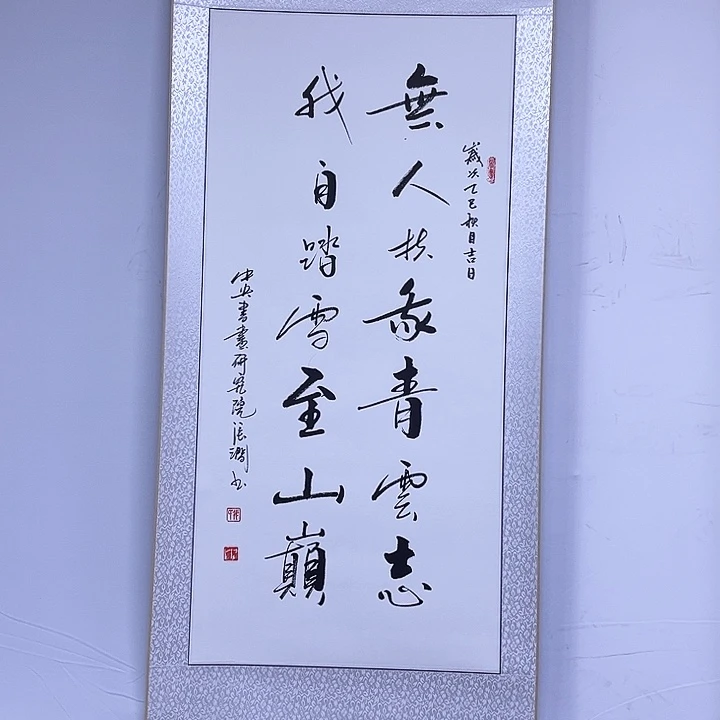 书法书画家作品欣赏