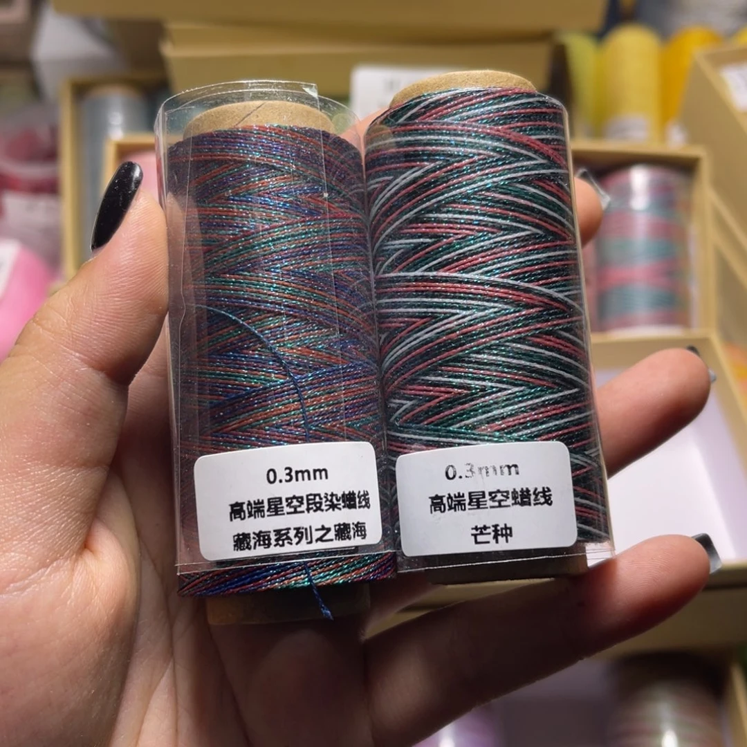 腈纶0.3星空段染蜡线纸轴藏海芒种