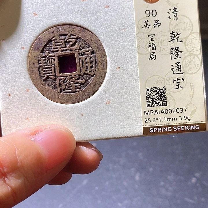 铜乾隆37华夏天玺总店