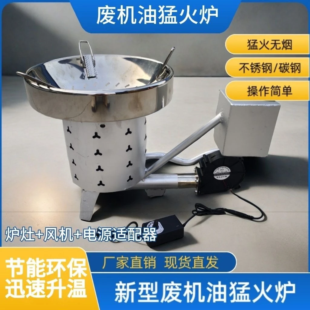 新型废机油炉蔬菜大棚修理厂养殖场炉子户外取暖炉气化炉燃烧炉