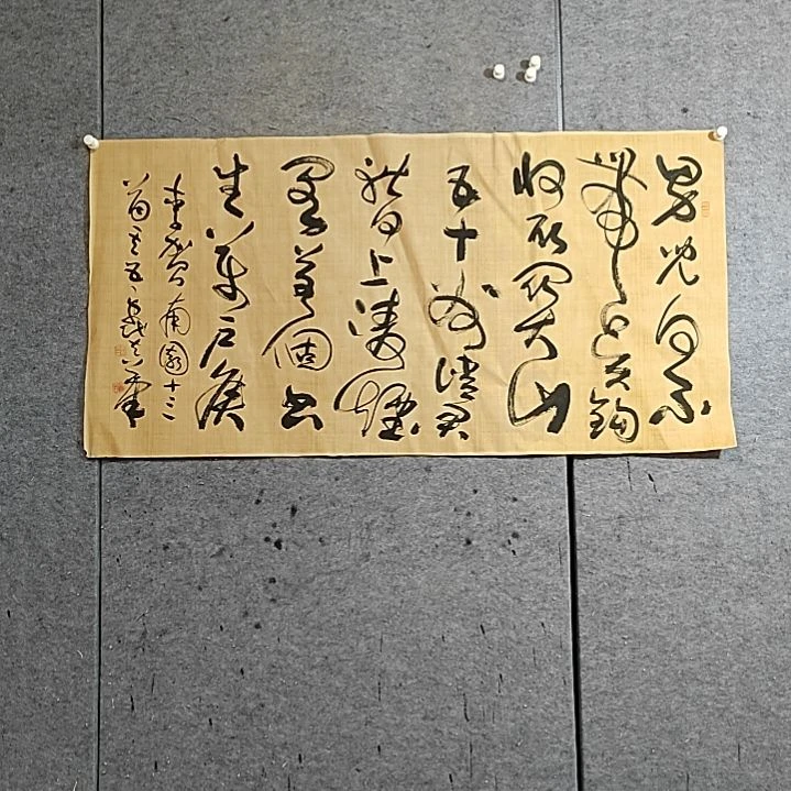 书法宋秉民。四尺整张。男儿何不带吴钩