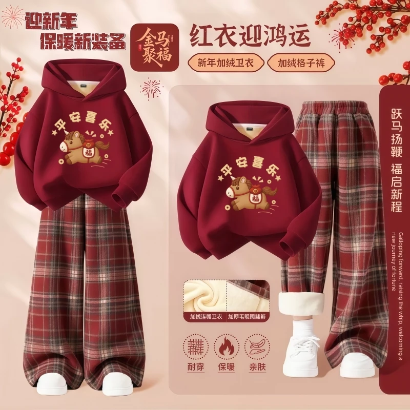 女童加绒过年套装2026马年本命中大童红色卫衣格子裤女孩拜年衣服