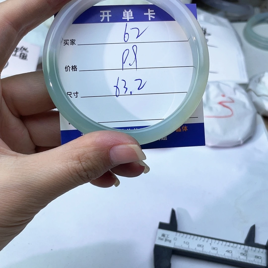 玛瑙/玉髓未镶嵌手镯62