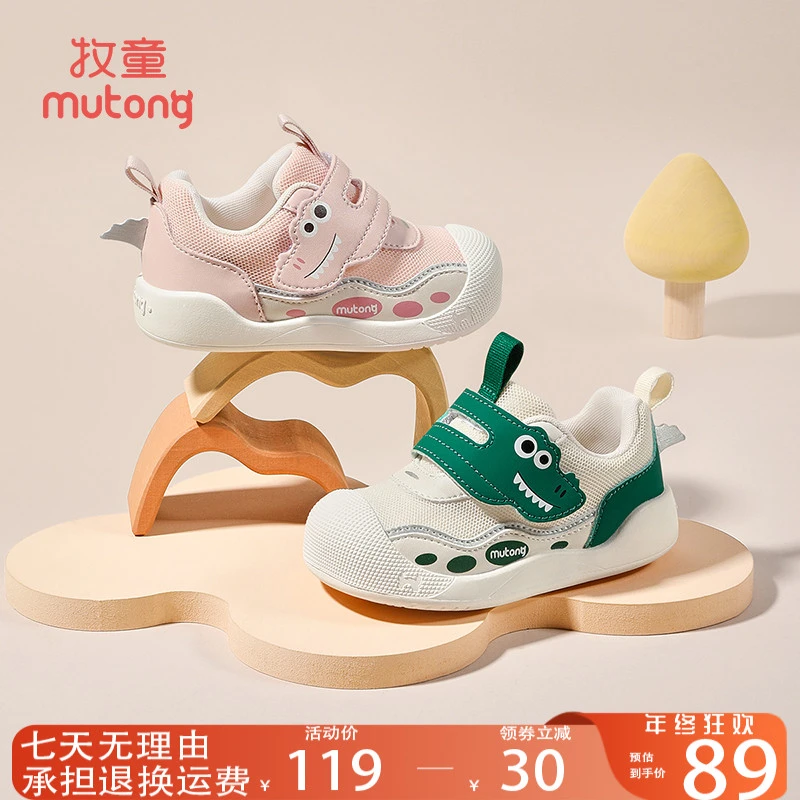 牧童童鞋旗舰店直播宝宝学步鞋春秋新款软底防滑儿童户外鞋机能鞋