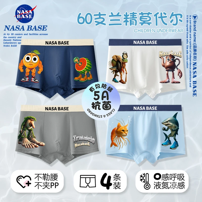 NASA BASE山海经男童内裤莫代尔儿童四角短裤抗菌不夹屁屁夏薄款