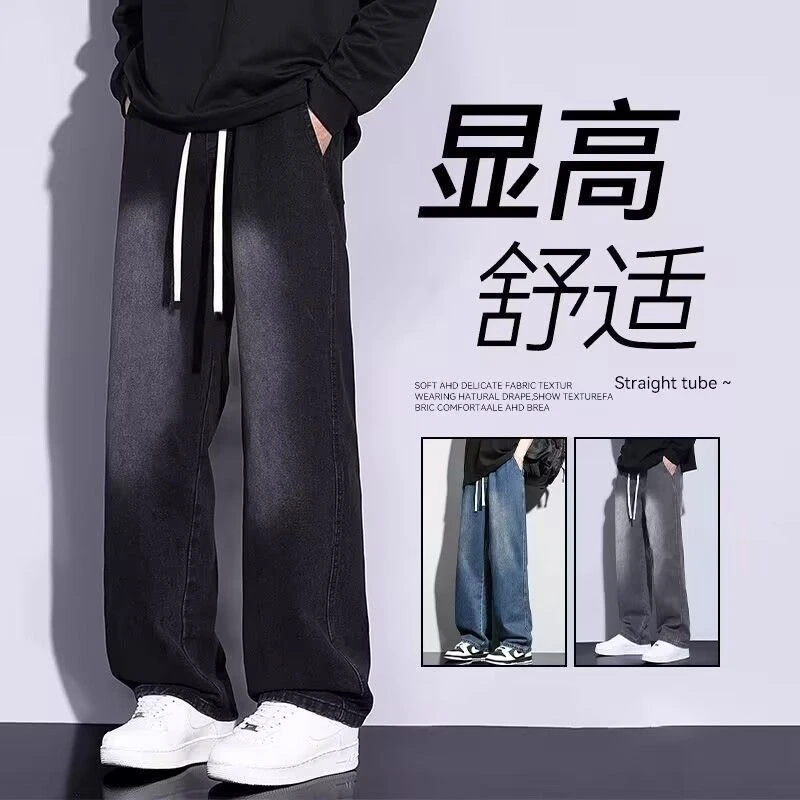 海澜之家运动【断码】秋季黑色渐变牛仔裤男宽松百搭显高显瘦直男装