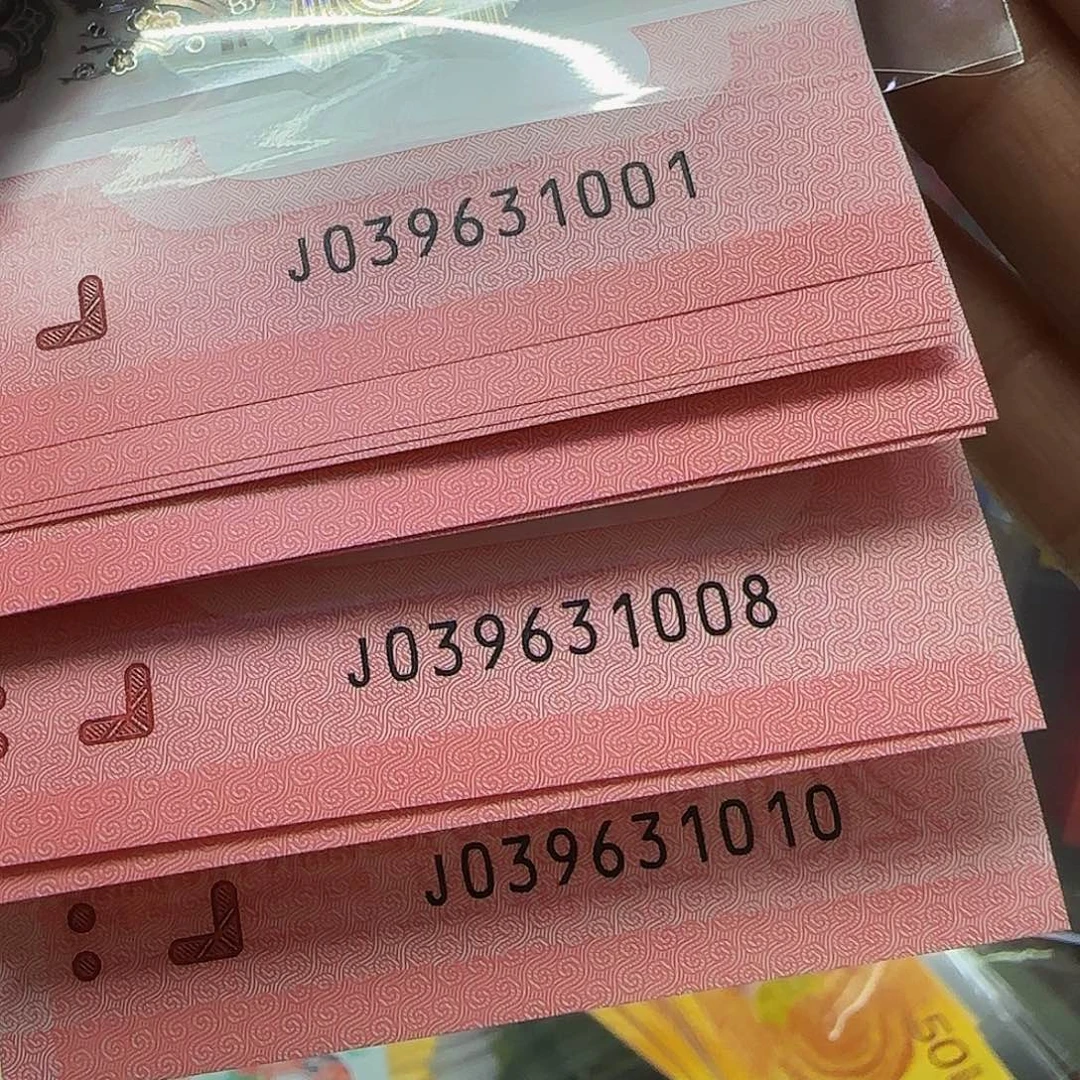 蛇钞标十无四七生日号039631001–1010
