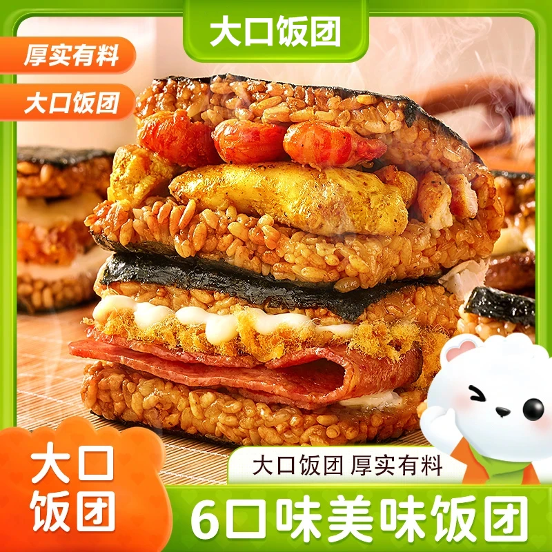 5个装】糯米海苔大口饭团非屋达米加热营养即食美食早餐米饭团速冻