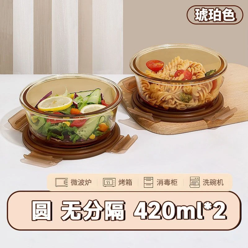 【工厂福利】两只装420ml琥珀原色高硼硅玻璃圆形保鲜盒$