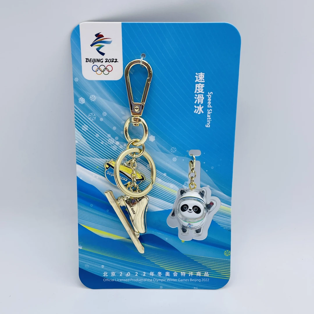 【官方正品】冰墩墩立体钥匙扣-速度滑冰