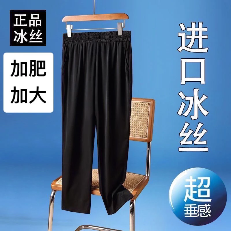 加大码夏季新款休闲裤胖妈妈宽松显瘦哈伦裤速干透气长裤