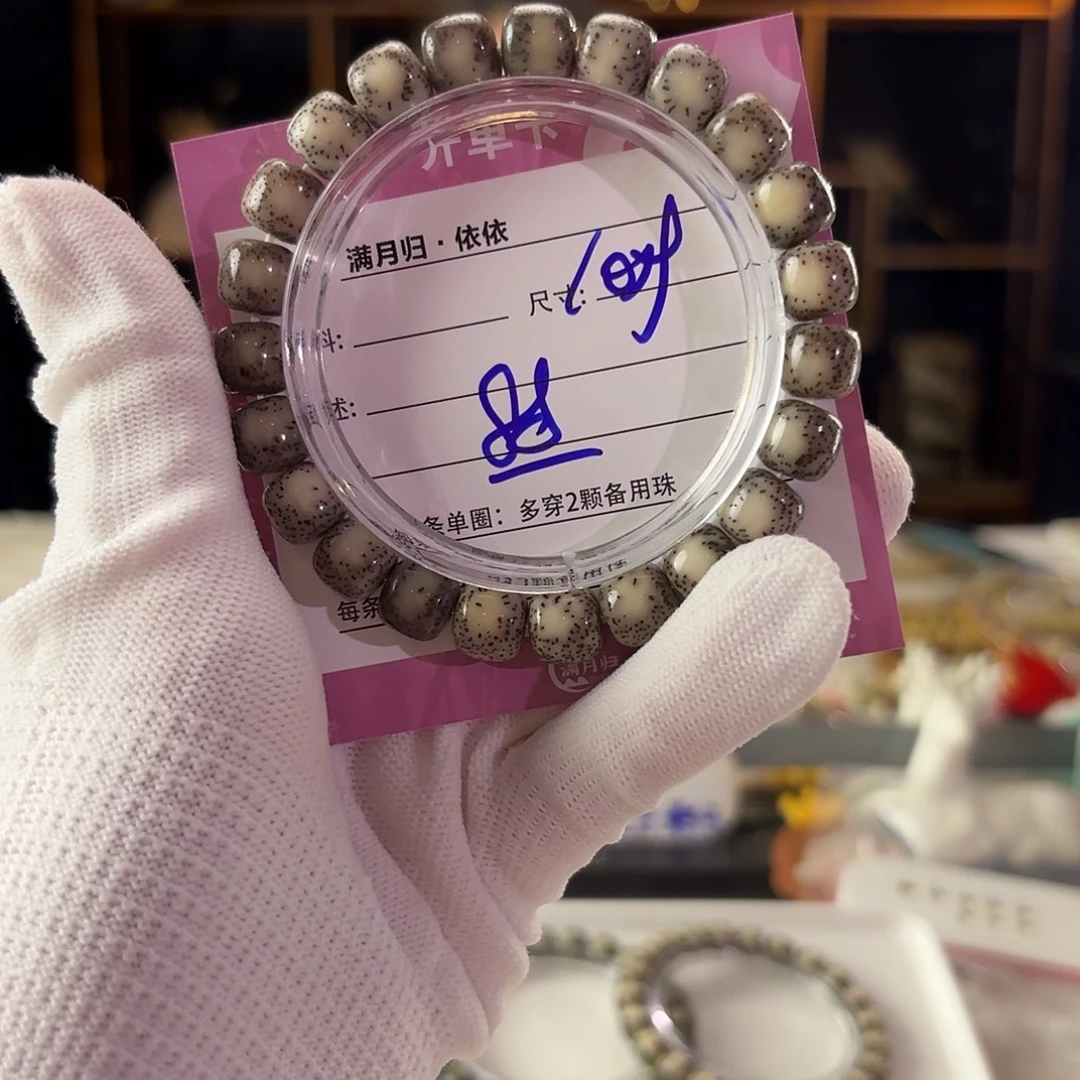 吊坠星月菩提星月