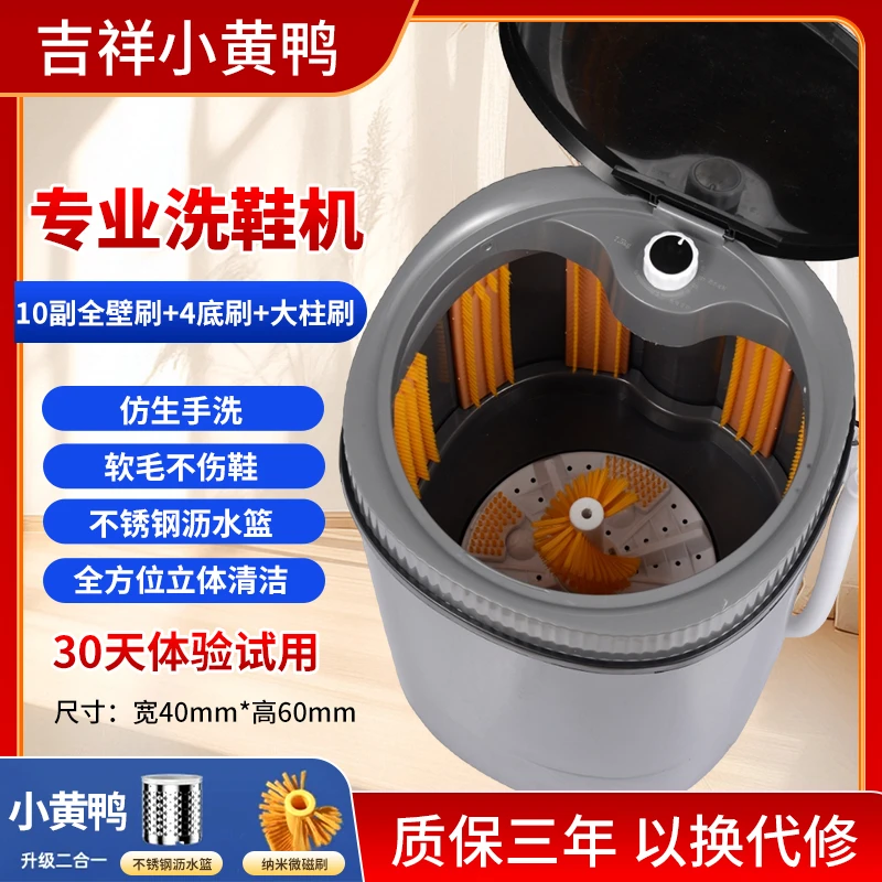 智能家用小型半自动洗鞋机刷鞋器方便解放双手强力去污热销第一名