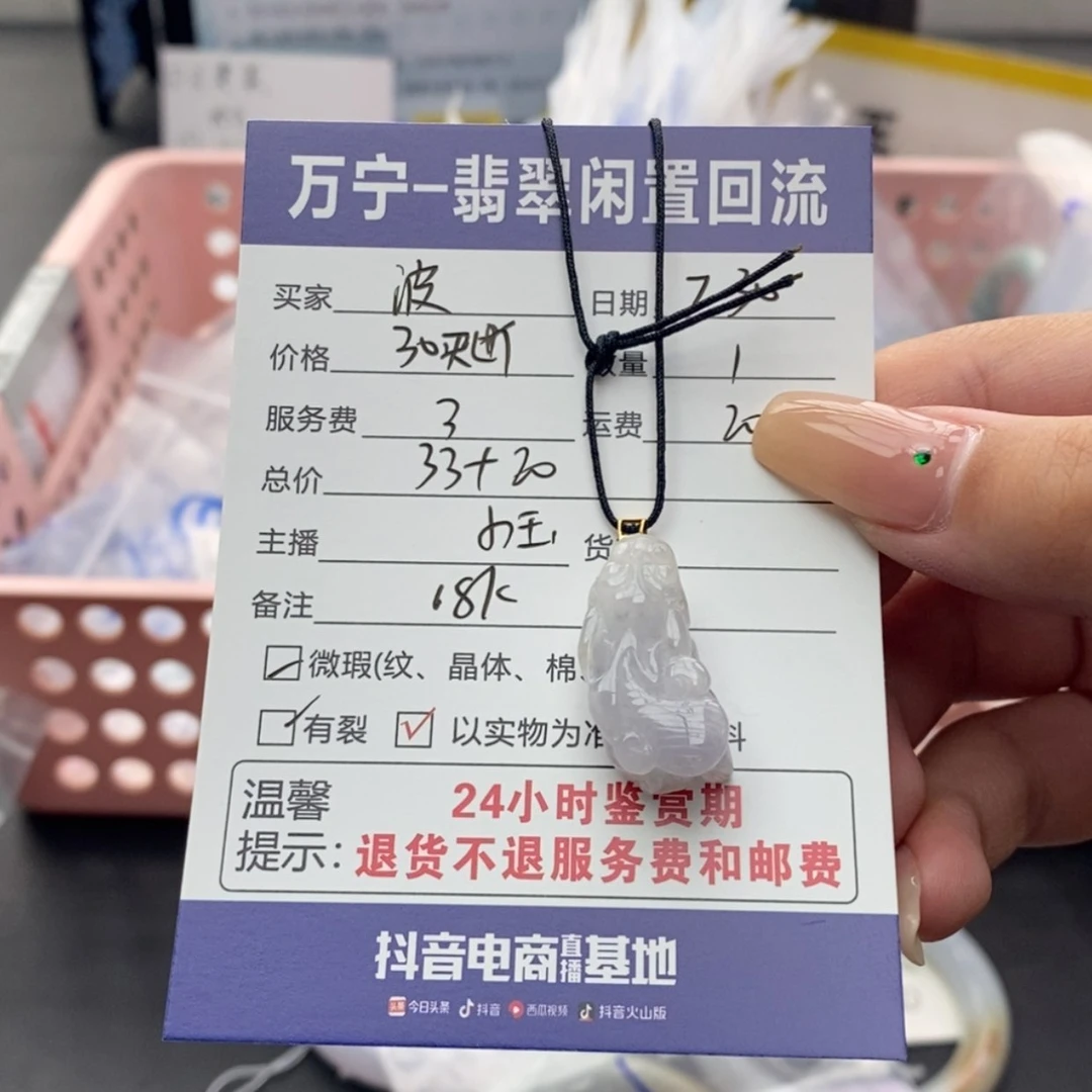 【闪购商品】翡翠18K金镶嵌颈饰波****r