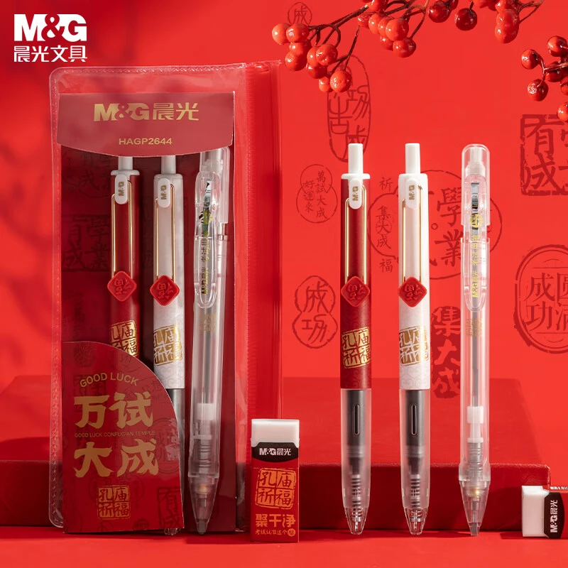 【小分贝考试套装】晨光文具万试大成静音考试中性笔含涂卡笔橡皮
