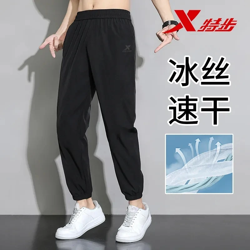 特步运动裤男裤夏季速干舒适男款小脚梭织长裤男士正品跑步休闲裤