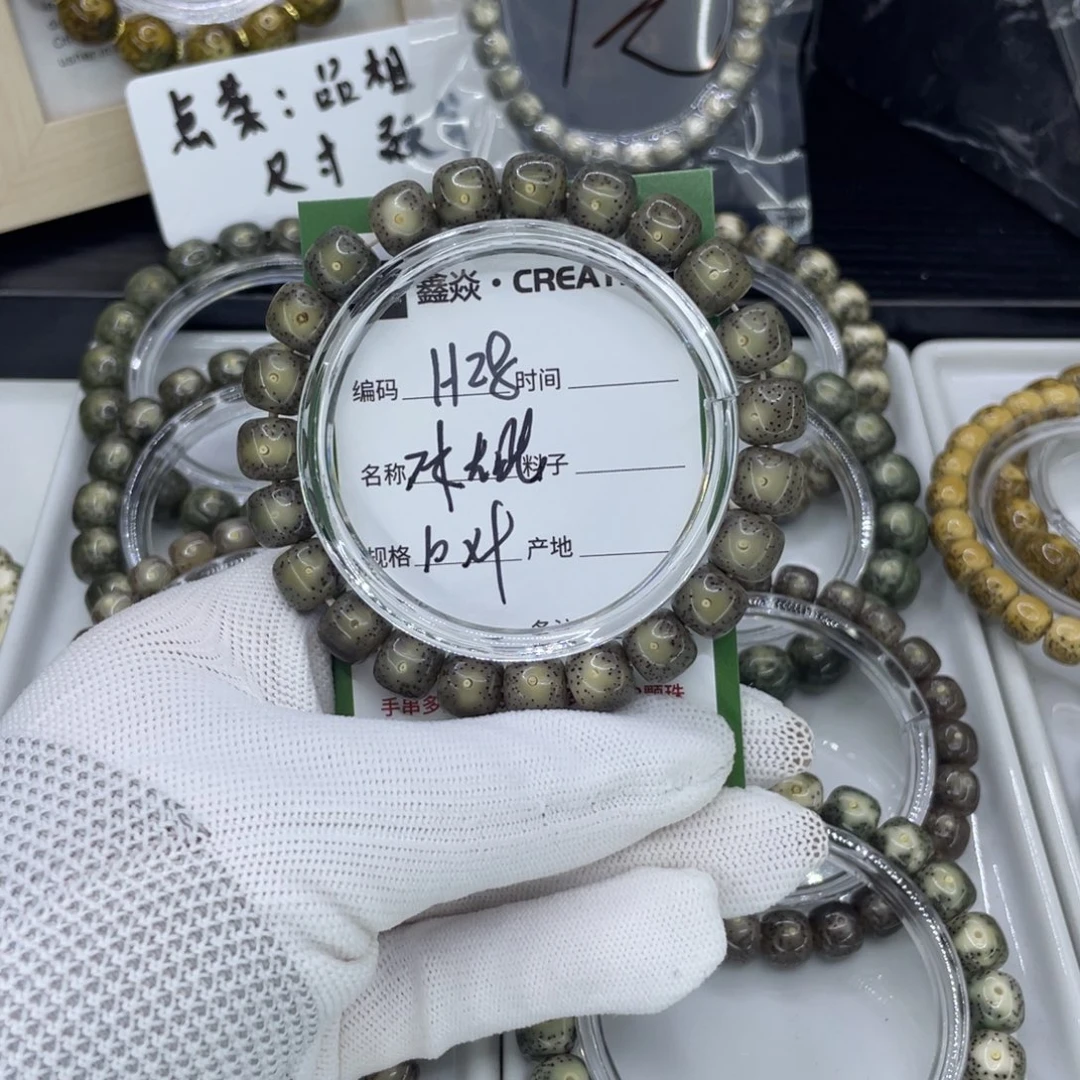 手串星月菩提H冰大眼