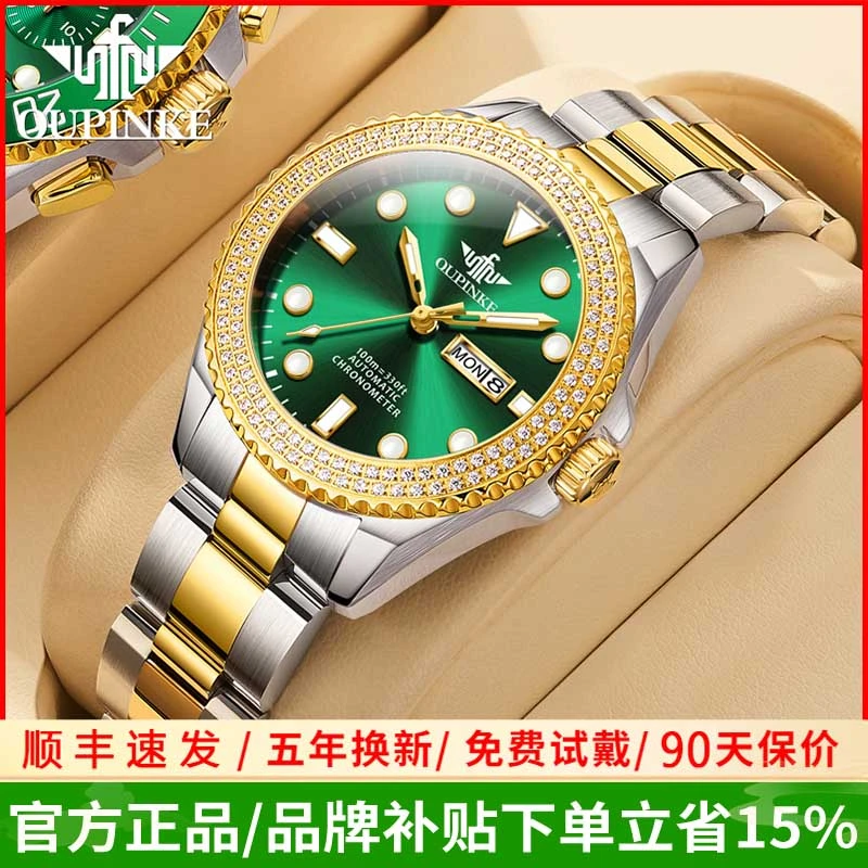 水鬼女表瑞士认证正品品牌夜光高档镶钻小绿表女士全自动机械腕表