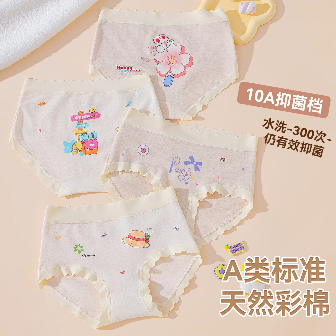 天然彩棉女童纯棉无染色10A抑菌三角四角女孩宝宝少女发育期内裤
