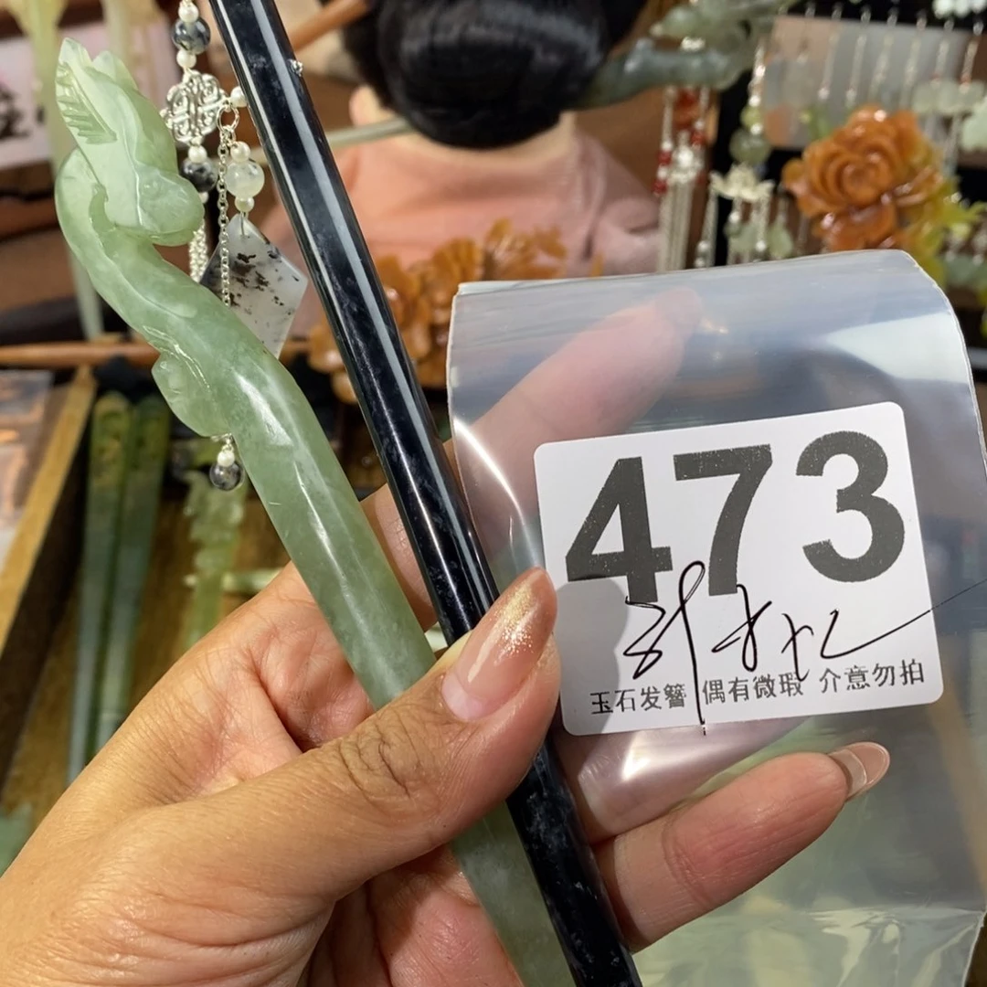 蛇纹石玉发饰未镶嵌?****?