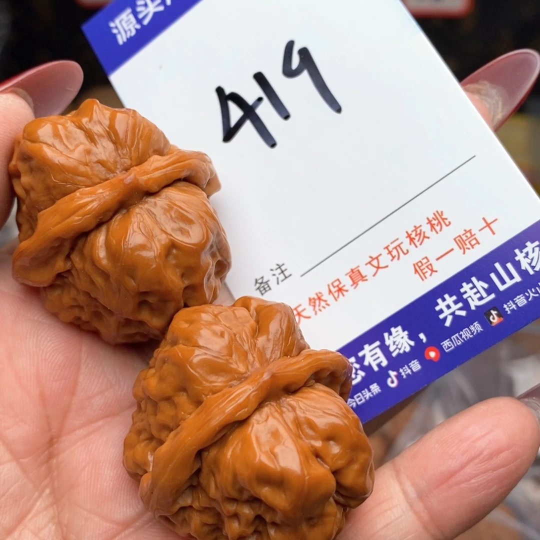 文玩核桃把件核桃