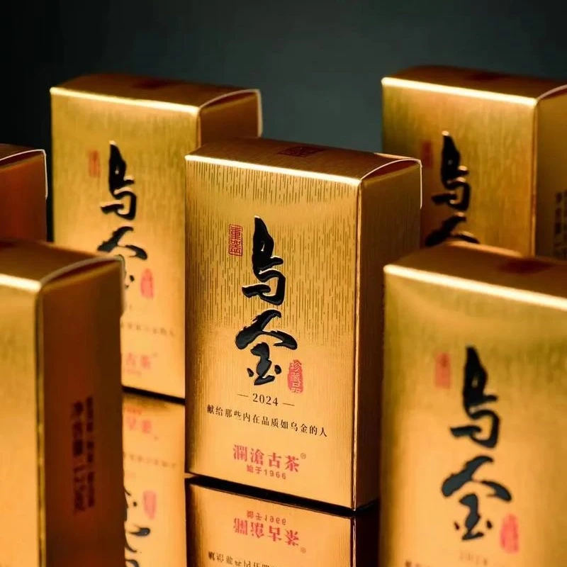 澜沧24年乌金熟砖普洱茶