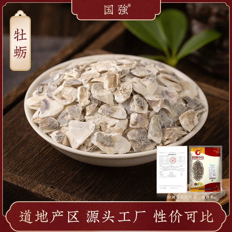 国强牡蛎 独立包装