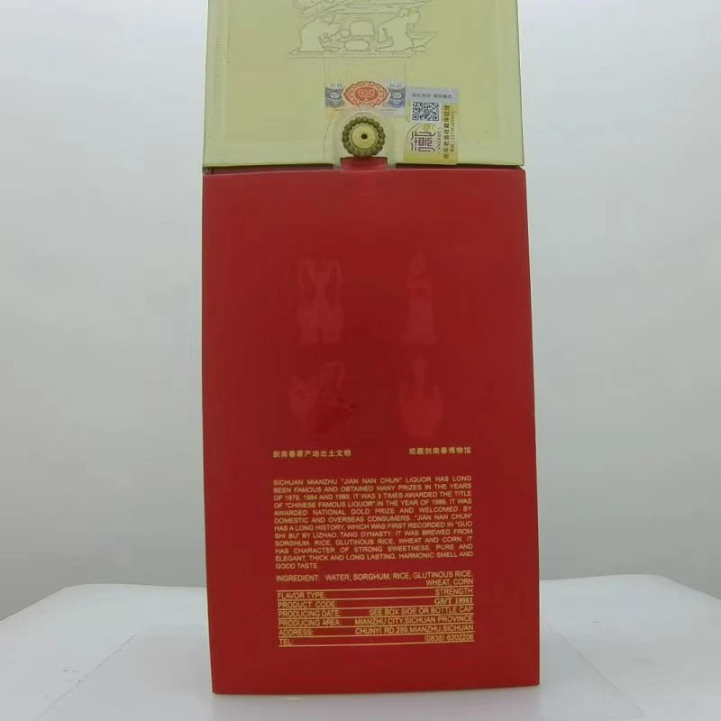 2008年剑南春水晶剑