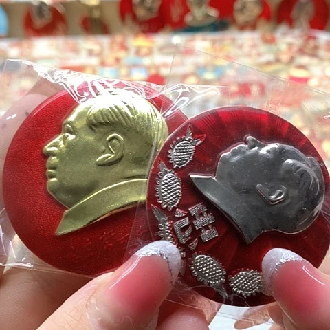其他普通金属归*来红章交流54