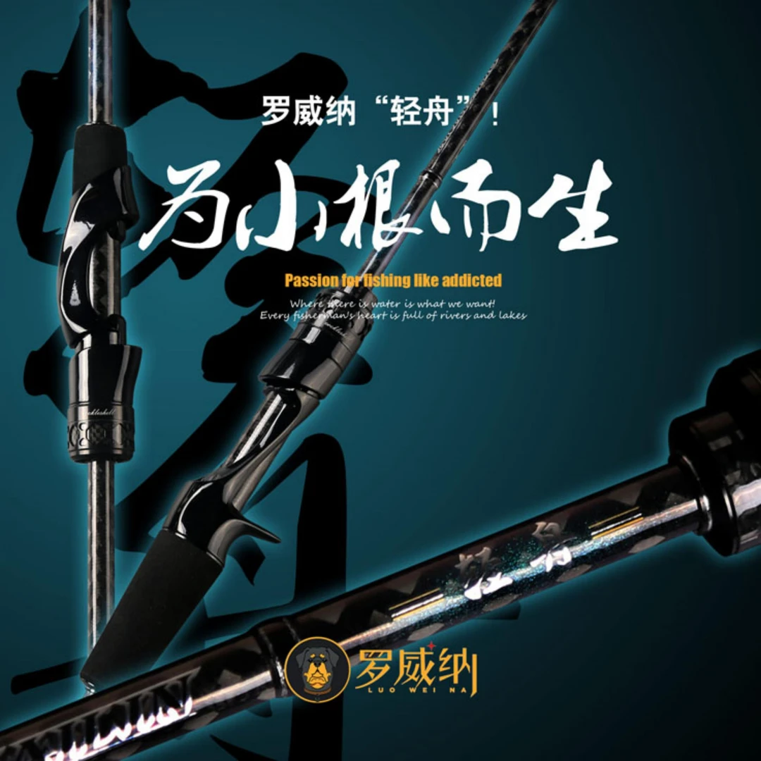 罗威纳 轻舟 根钓竿 小根竿 超轻  高感 超快调 实心稍 精细作钓