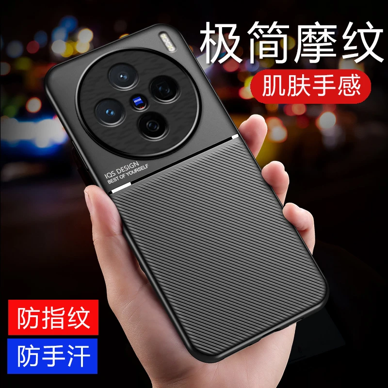 适用vivo X200/X200Pro高档皮纹手机壳轻奢商务超薄防摔内置磁吸