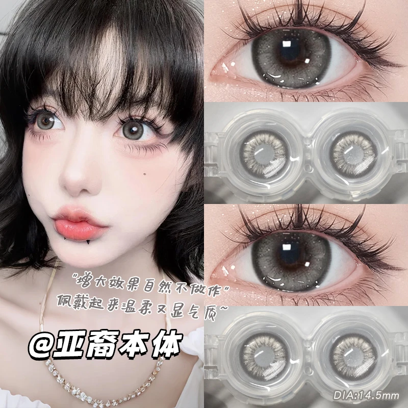 OVOLOOK【2副加购】亚裔本体美瞳水润舒适近视大直径半年抛隐形眼镜