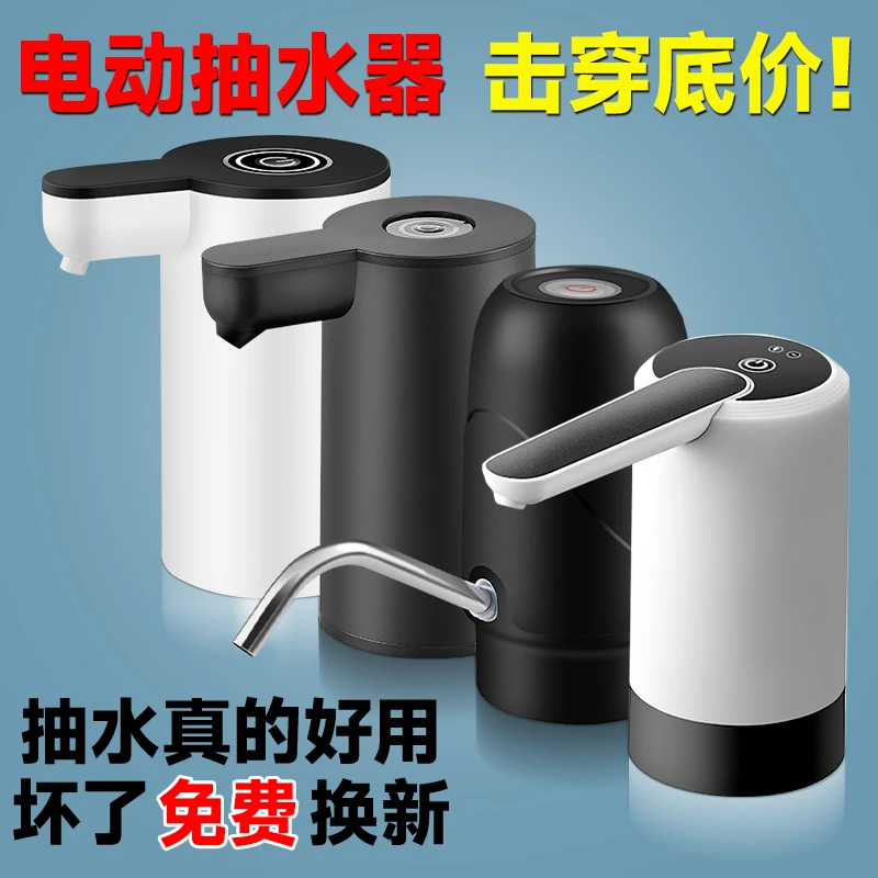 电动抽水器桶装水饮水机抽水神器水桶抽水器家用矿泉水抽水泵吸水