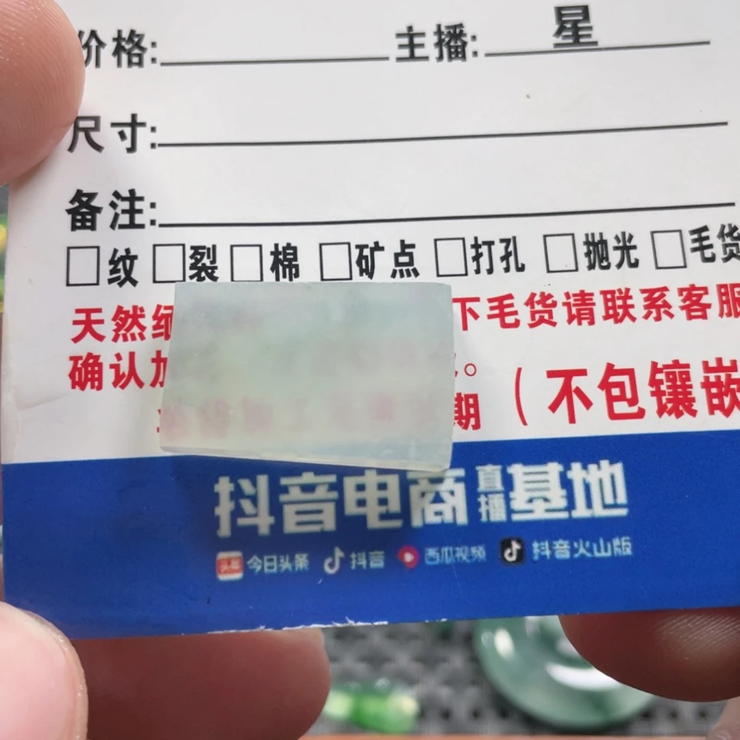 未镶嵌定制翡翠翡翠